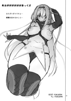 Tsuyo-sa no Himitsu 3rd ~Colorado Edition~ Page #21