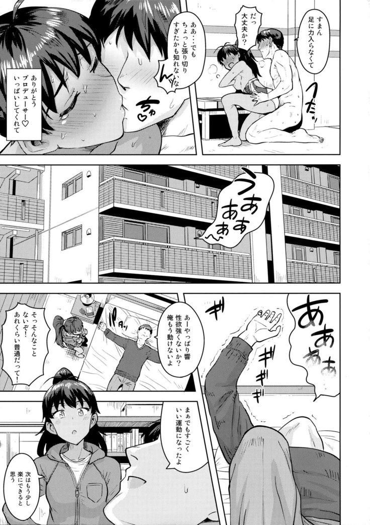 Hibiki to Pool!