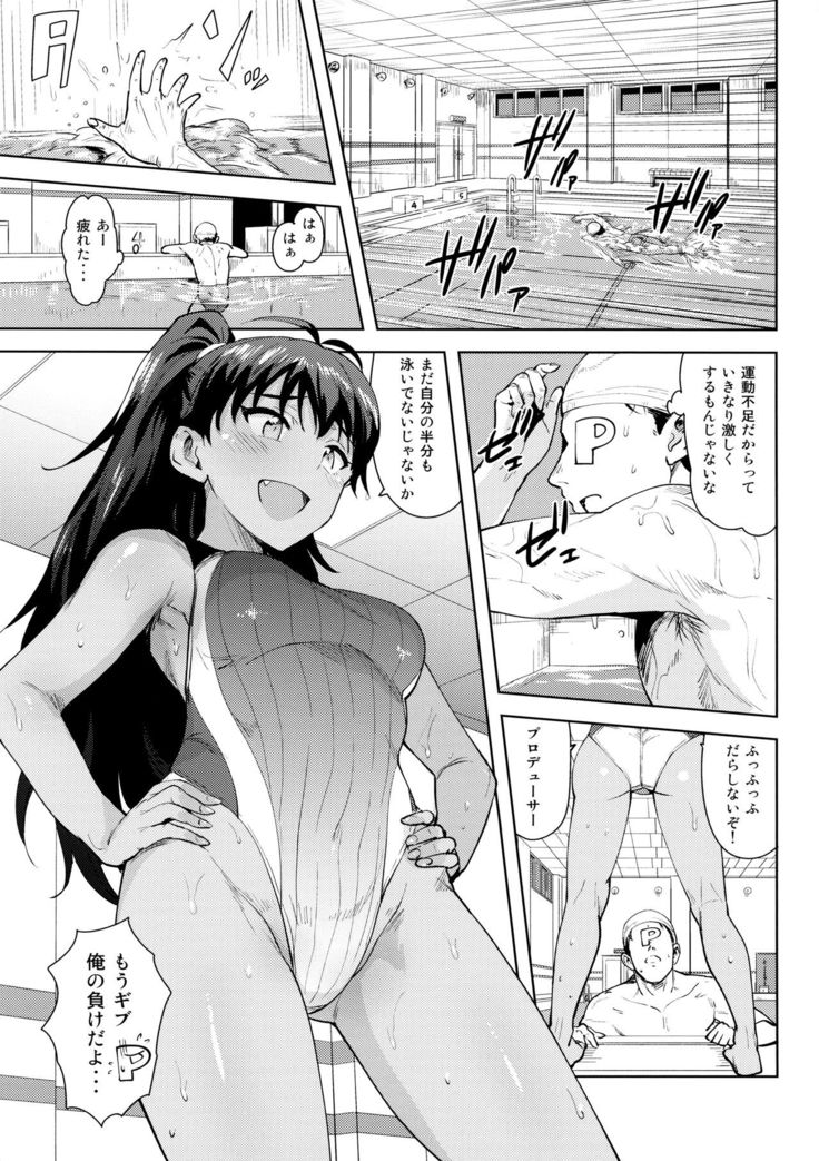 Hibiki to Pool!