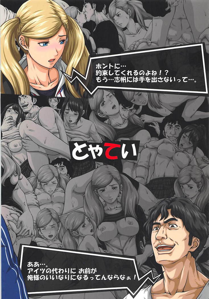 Shinyuu no Migawari ni Hentai Kyoushi ni Karada o Sasageru JK Anne