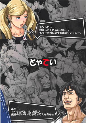 Shinyuu no Migawari ni Hentai Kyoushi ni Karada o Sasageru JK Anne Page #34