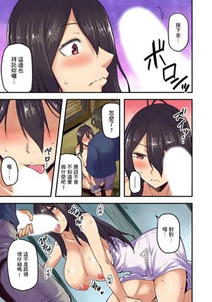 [Yonekura] Ryokan ni Sumitsuku Oppai-chan ~Nigoriyu no Naka dashi Ecchi shite mo Barenai yo ne~ | 旅館裡白吃白住的大奶美女幽靈～在濃濁的溫泉裡體內射精也不會被發現吧 Ch.1-8 [Chinese] - Page 14