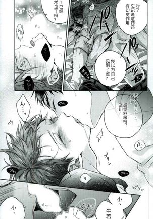 Kawaii ne, Oikawa-kun.很可爱呢，及川君 - Page 16