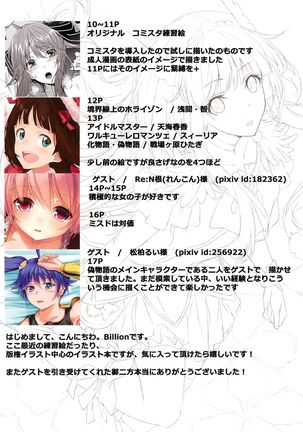 Billion'S Illustrations - Page 19