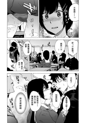 Deatta Shunkan no Futari - Page 5
