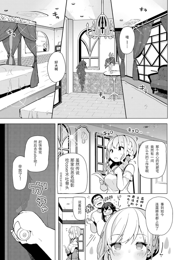 Coshame Archive 2