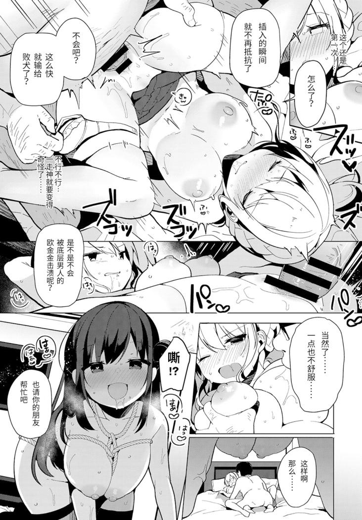 Coshame Archive 2