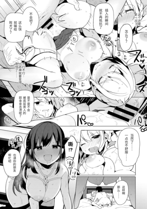 Coshame Archive 2