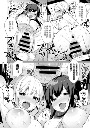 Coshame Archive 2 Page #20