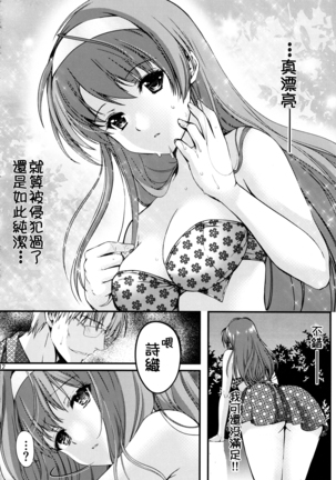Shiori Dai-San-Shou Yami no Kokuin Gekan - Shinsouban - Page 12