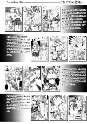 Shiori Dai-San-Shou Yami no Kokuin Gekan - Shinsouban - Page 6