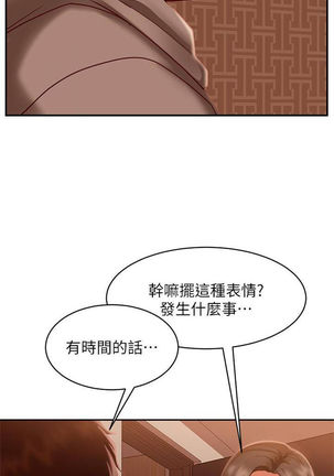 【周六连载】不良女房客（作者：Overlab studio） 第1~24话 Page #171