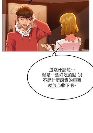 【周六连载】不良女房客（作者：Overlab studio） 第1~24话 Page #23