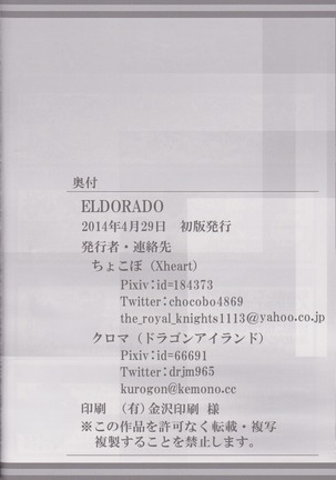 ELDORADO Page #83