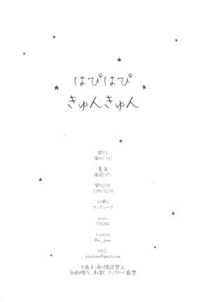 Happy Happy Kyun Kyun Page #21