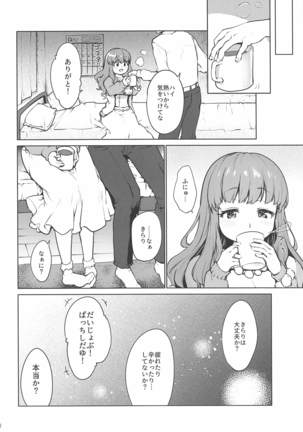 Happy Happy Kyun Kyun Page #15