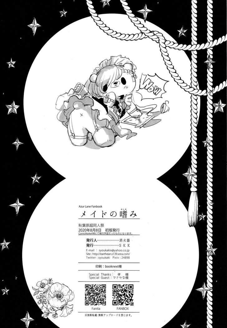 (Akihabara Chou Doujinsai) [SKK (Syoukaki)] Maid no Tashinami - Discretion of the maid (Azur Lane)