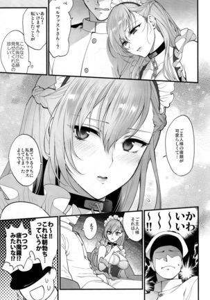 (Akihabara Chou Doujinsai) [SKK (Syoukaki)] Maid no Tashinami - Discretion of the maid (Azur Lane) - Page 4