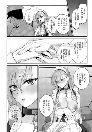 (Akihabara Chou Doujinsai) [SKK (Syoukaki)] Maid no Tashinami - Discretion of the maid (Azur Lane) - Page 23