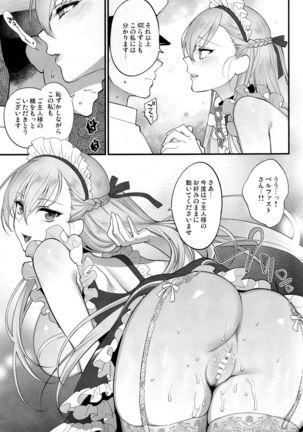 (Akihabara Chou Doujinsai) [SKK (Syoukaki)] Maid no Tashinami - Discretion of the maid (Azur Lane) - Page 12