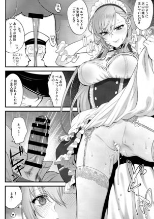 (Akihabara Chou Doujinsai) [SKK (Syoukaki)] Maid no Tashinami - Discretion of the maid (Azur Lane) - Page 11