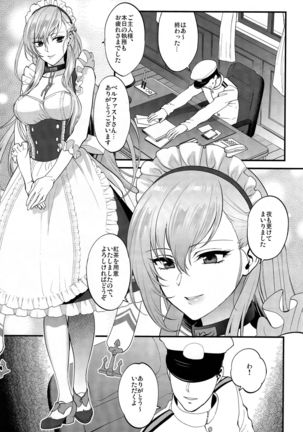 (Akihabara Chou Doujinsai) [SKK (Syoukaki)] Maid no Tashinami - Discretion of the maid (Azur Lane) Page #2