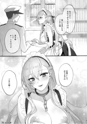 (Akihabara Chou Doujinsai) [SKK (Syoukaki)] Maid no Tashinami - Discretion of the maid (Azur Lane) Page #24
