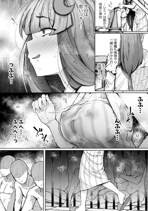 Ana to Muttsuri Dosukebe Daitoshokan2 - Page 16