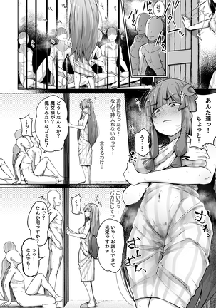 Ana to Muttsuri Dosukebe Daitoshokan2 - Page 18