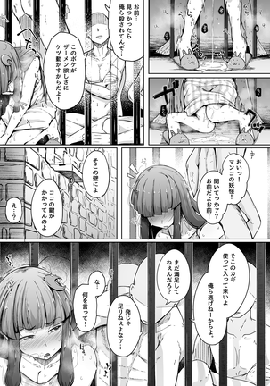 Ana to Muttsuri Dosukebe Daitoshokan2 - Page 29