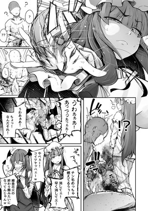 Ana to Muttsuri Dosukebe Daitoshokan2 - Page 13