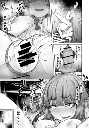 Ana to Muttsuri Dosukebe Daitoshokan2 - Page 17