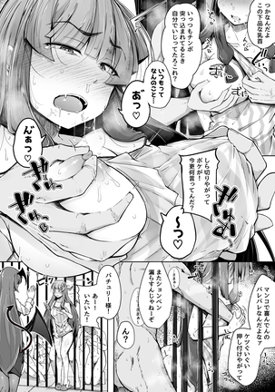 Ana to Muttsuri Dosukebe Daitoshokan2 - Page 24