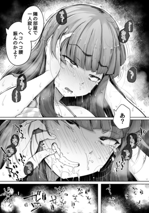 Ana to Muttsuri Dosukebe Daitoshokan2 - Page 31