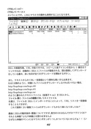 "UGSakura" Sakura no Inbu ) Page #63