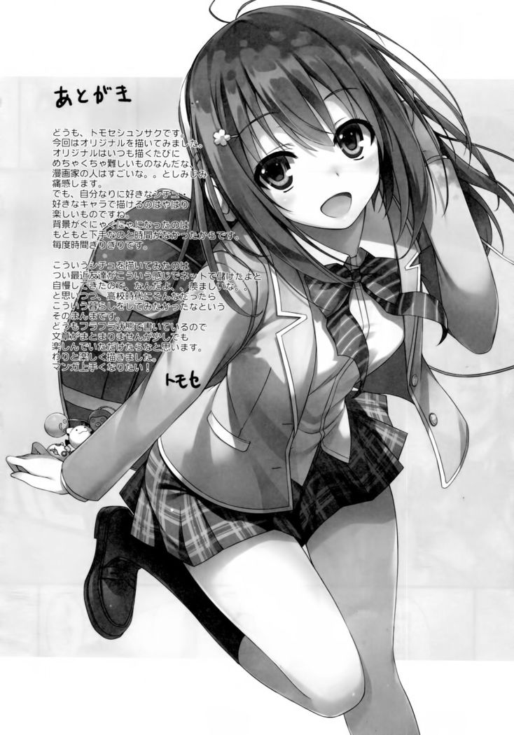 Enko-sei!