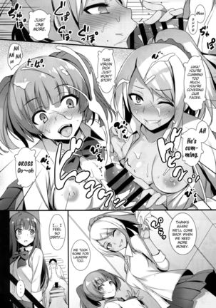 Enko-sei! Page #8