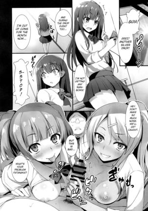 Enko-sei! Page #6