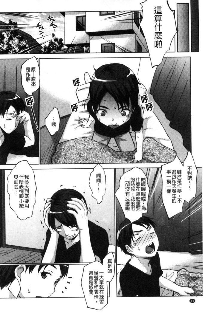 Hentai Seiso M Kanojo | 戀態清純M嗜虐女友