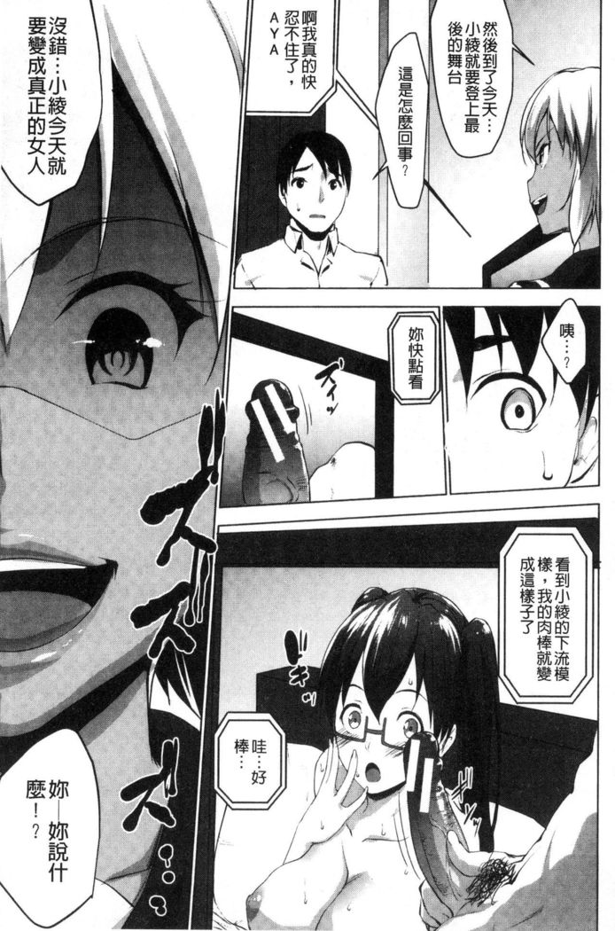 Hentai Seiso M Kanojo | 戀態清純M嗜虐女友