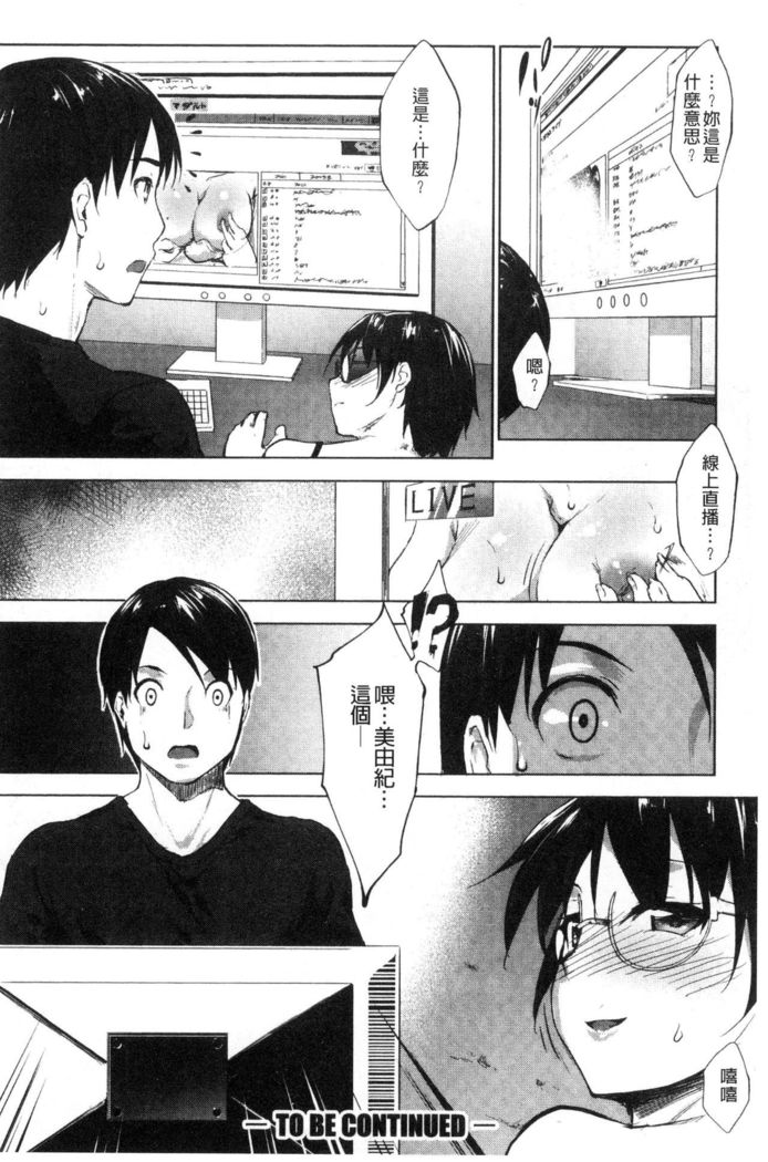 Hentai Seiso M Kanojo | 戀態清純M嗜虐女友
