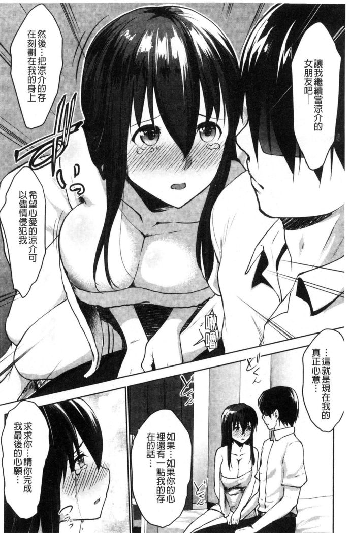 Hentai Seiso M Kanojo | 戀態清純M嗜虐女友