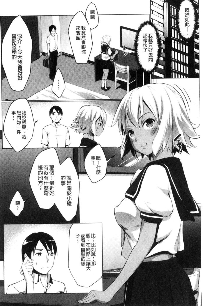 Hentai Seiso M Kanojo | 戀態清純M嗜虐女友