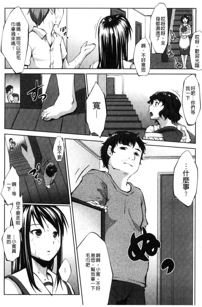 Hentai Seiso M Kanojo | 戀態清純M嗜虐女友