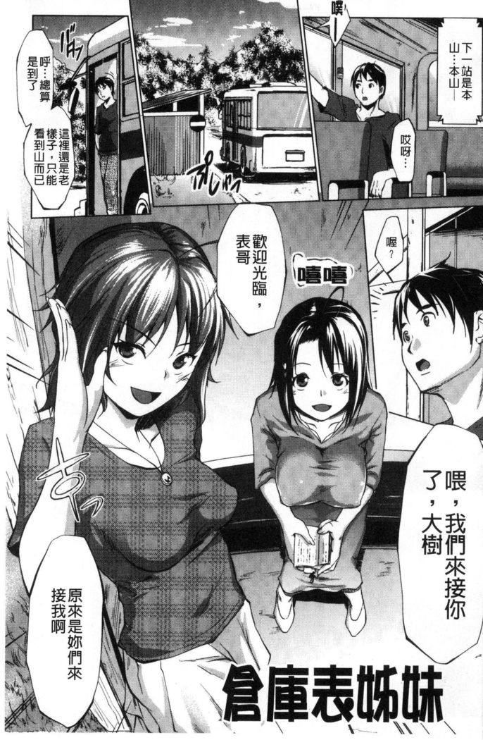 Hentai Seiso M Kanojo | 戀態清純M嗜虐女友