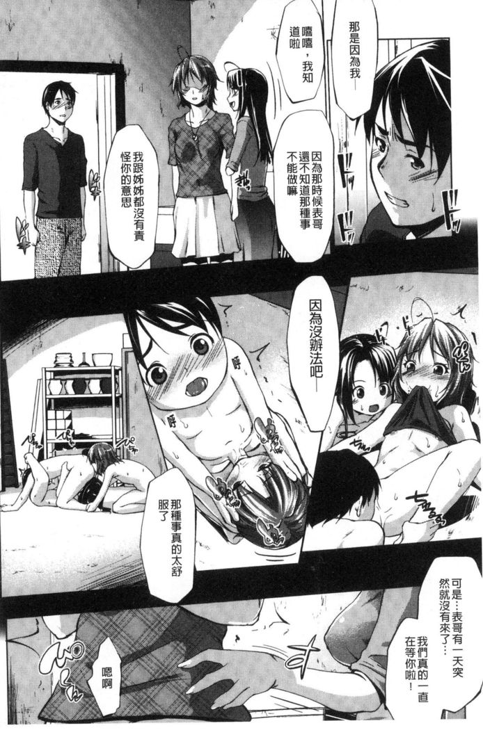 Hentai Seiso M Kanojo | 戀態清純M嗜虐女友