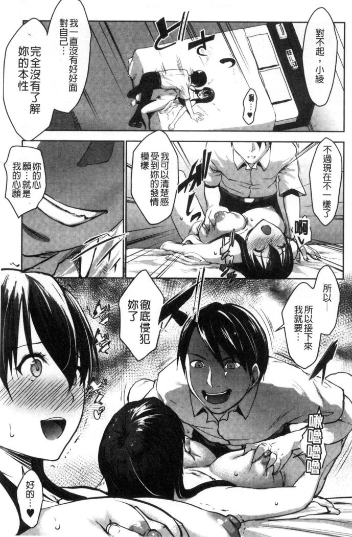 Hentai Seiso M Kanojo | 戀態清純M嗜虐女友