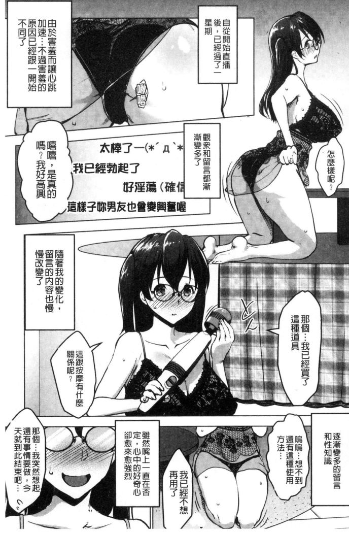Hentai Seiso M Kanojo | 戀態清純M嗜虐女友