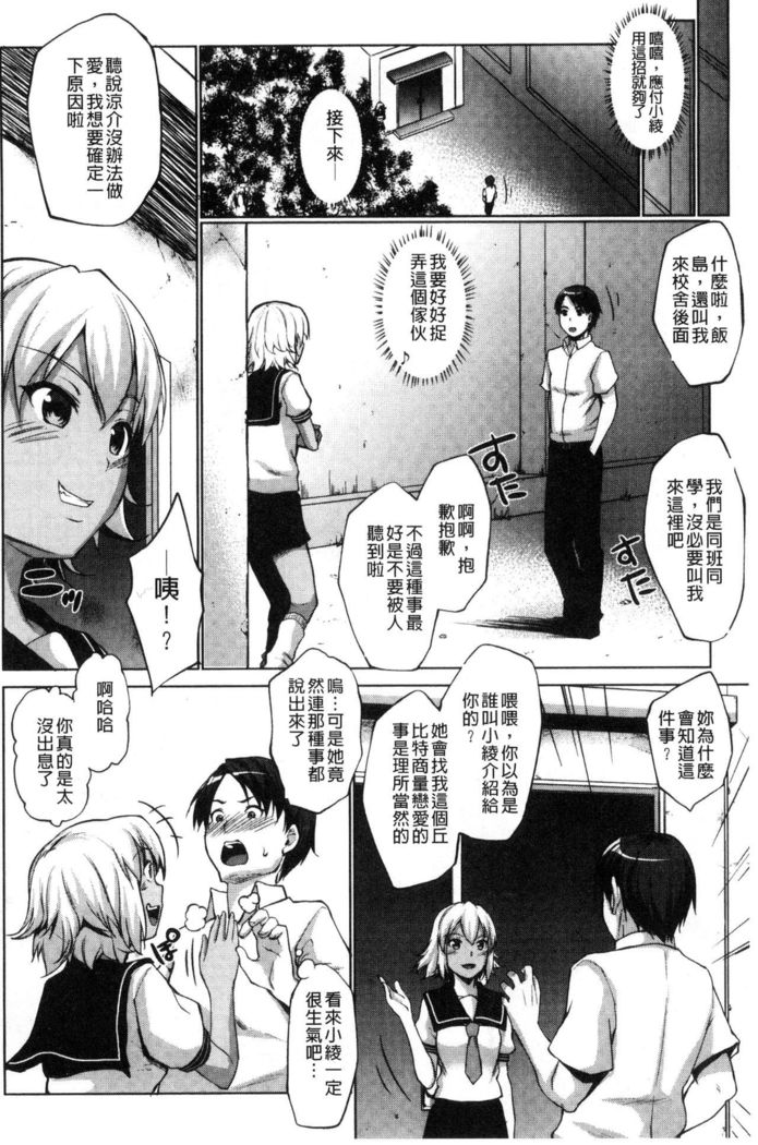 Hentai Seiso M Kanojo | 戀態清純M嗜虐女友