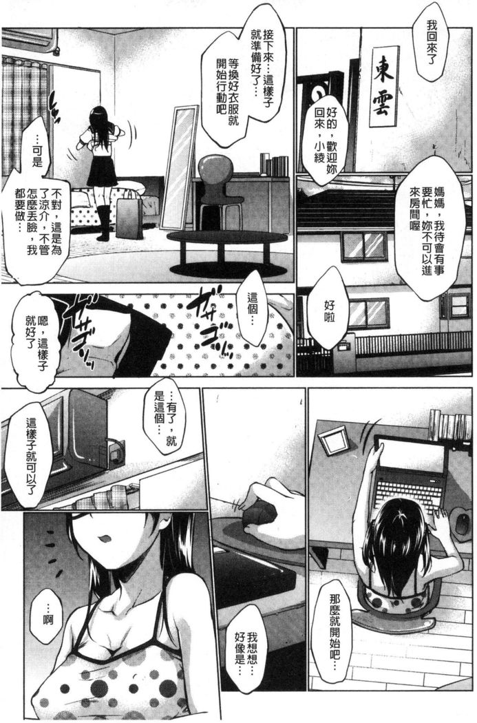 Hentai Seiso M Kanojo | 戀態清純M嗜虐女友
